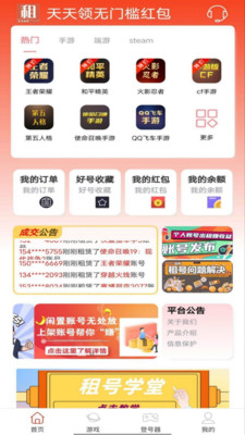 ������app��׿���ͼ1