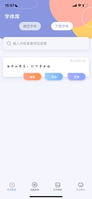 �����ֻ������ȫapp���عٷ����ͼ2