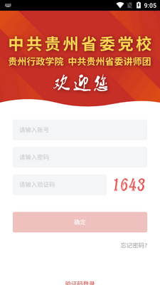 ���ݵ�У�ǻ�У԰app��ͼ2
