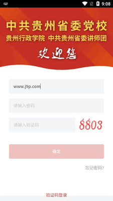���ݵ�У�ǻ�У԰app��ͼ1