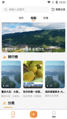 YOU��Ƶ�̾�app��ͼ2