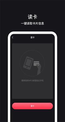 NFC门禁卡管家APP最新版截图3