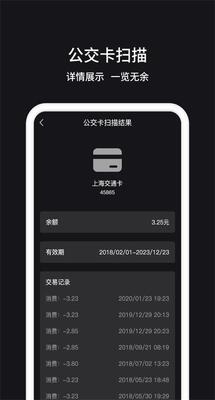 NFC门禁卡管家APP最新版截图2