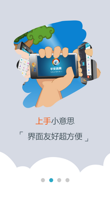 ƽ������app�ٷ����ͼ2