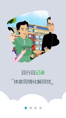 ƽ������app�ٷ����ͼ3