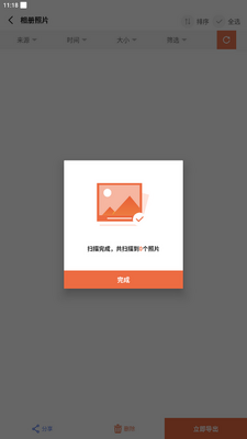 ������ݻָ���ʦ���ֽ�ͼ1