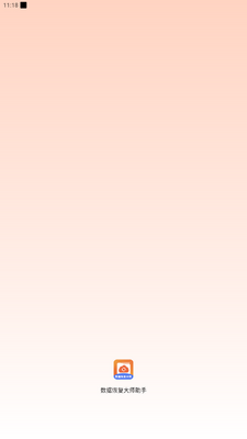 ������ݻָ���ʦ���ֽ�ͼ0