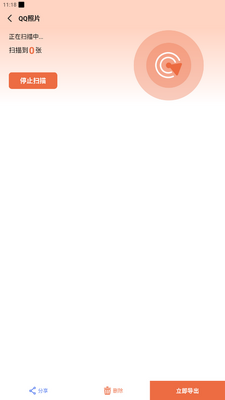 ������ݻָ���ʦ���ֽ�ͼ2