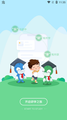 ����ѧ����app���°��ͼ0