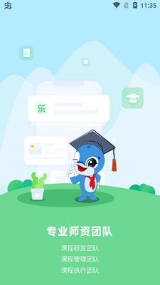 ����ѧ����app���°��ͼ1