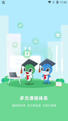 ����ѧ����app���°��ͼ2