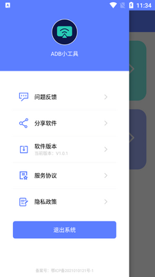ADBС����app�ٷ����ͼ0
