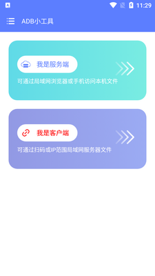 ADBС����app�ٷ����ͼ3