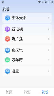 �翴����APP�ٷ����ͼ0