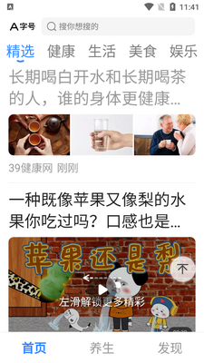 �翴����APP�ٷ����ͼ3