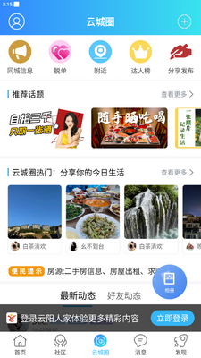 �����˼�APP���°��ͼ2