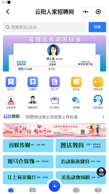 �����˼�APP���°��ͼ4