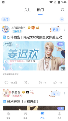 ������app�ٷ����ͼ2