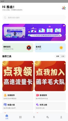 �ƶ����app�ֻ����ͼ3