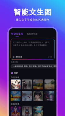 AI���ܻ滭���ְ�׿���ͼ1