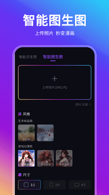 AI���ܻ滭���ְ�׿���ͼ0