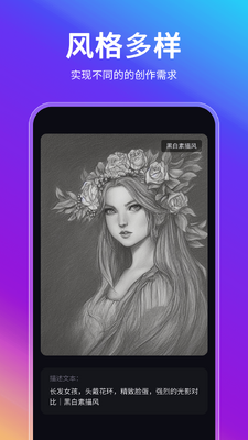 AI���ܻ滭���ְ�׿���ͼ3