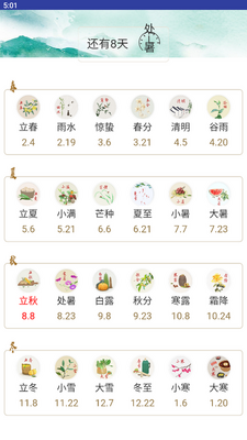 九轮宝盒app手机版截图3