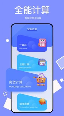 С����С����app��ͼ2