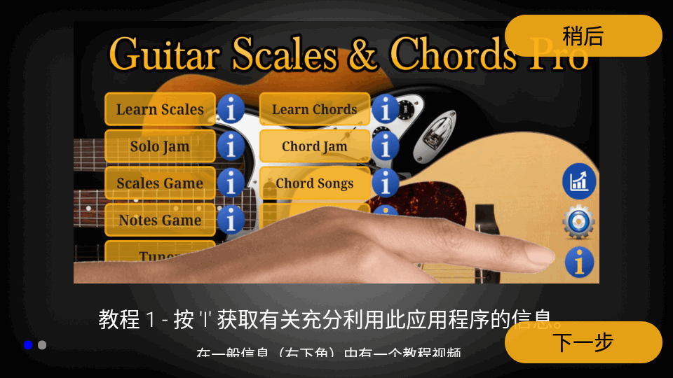 ׺ͺרҵ(Guitar Scales&Chords Pro)ͼ4