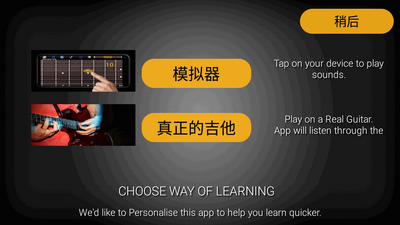 �������׺ͺ���רҵ��(Guitar Scales&Chords Pro)��ͼ5