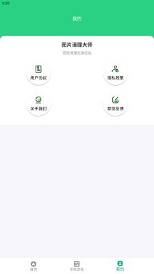 ͼƬ������ʦapp��׿���ͼ3