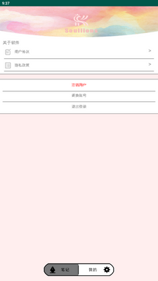 ��Ȼ����app��׿���ͼ2