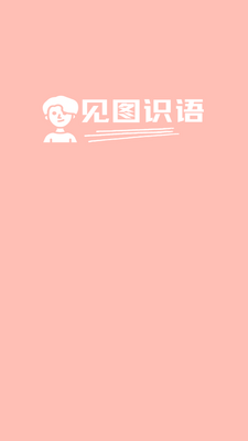 ��ͼʶ���ֻ����ͼ0
