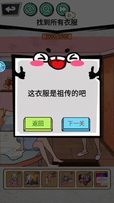 怪谈研究院游戏免广告版截图2
