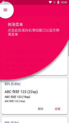 �ı�ϵͳ����app(Big Font pro)��ͼ0