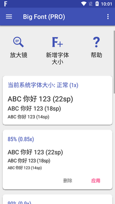 �ı�ϵͳ����app(Big Font pro)��ͼ2