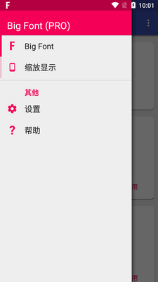 �ı�ϵͳ����app(Big Font pro)��ͼ1