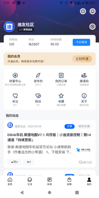 �����������ǵ�app��ͼ3