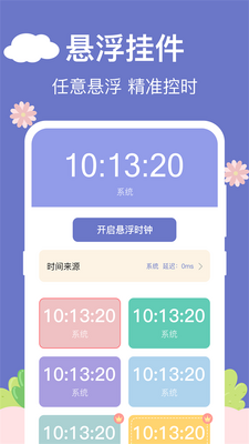 ����ʱ�����ְ�׿���ͼ1