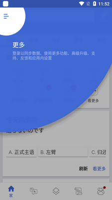 ����ʵ䷭������(Mazii)��ͼ1
