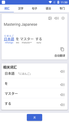 ����ʵ䷭������(Mazii)��ͼ4