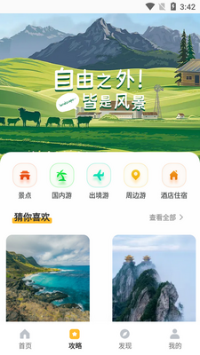 ��;���������й���APP�ֻ����ͼ3