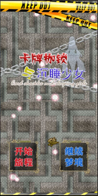 ���Ƽ������˯��Ů��׿���ͼ1