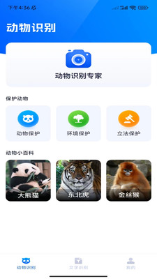 �ٴ�ʶ����app�ٷ����ͼ3