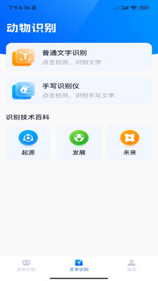 �ٴ�ʶ����app�ٷ����ͼ1