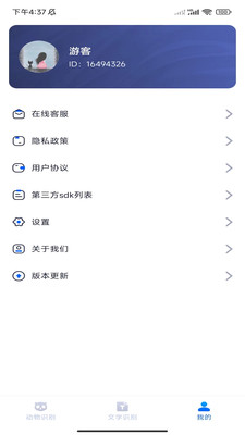 �ٴ�ʶ����app�ٷ����ͼ0