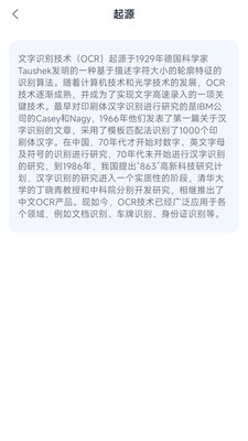 �ٴ�ʶ����app�ٷ����ͼ2