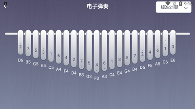 电子拇指琴app官方版截图3