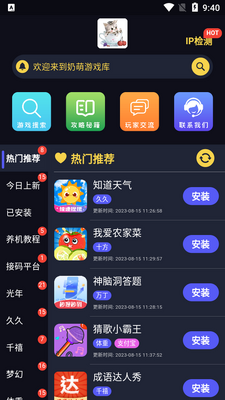 奶萌游戏库截图1