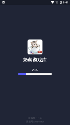 奶萌游戏库截图3